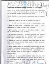अर्थ समन्धी प्रस्ताब कानुन १