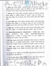 अर्थ समन्धी प्रस्ताब कानुन २